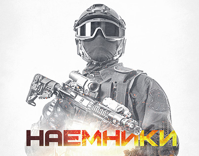 Poster: Mercenary