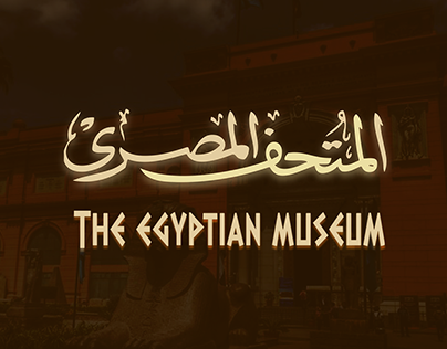 The Egyption Museum ( unofficial) rebranding