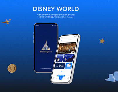 Disney World Application Redesign