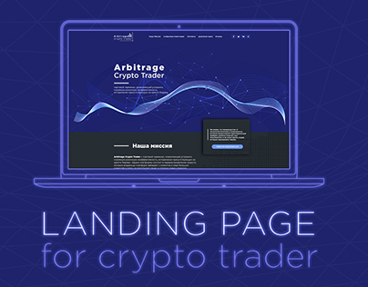 Landing page for crypto trader | Лэндинг криптовалют