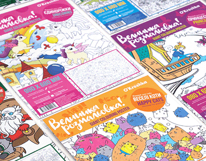 Packaging - O'kroshka - giant coloring posters