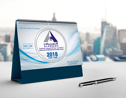 Al Areedh Calendar 2018