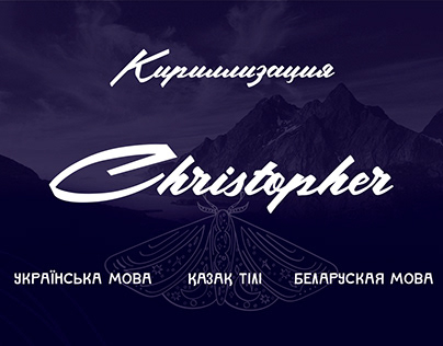 Font Christopher Calligraphic Typeface