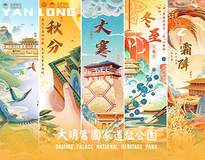 Daming Palace National Heritage Park 24 solar terms