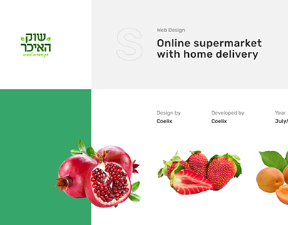 Shufersal - Online Supermarket