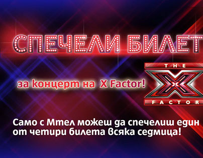 X FACTOR BULGARIA