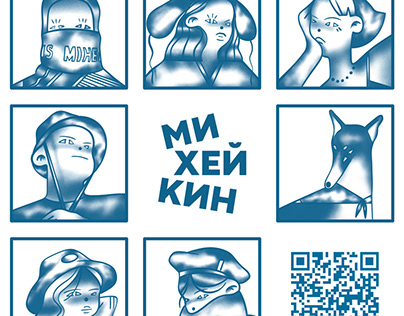 Stickers for Boris Mikheikin