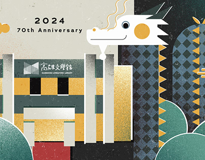 2024 NEW YEAR CARD 高雄文學館/高雄總圖龍年賀卡