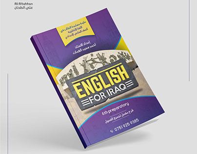 ENGLISH FOR IRAQ BOOK