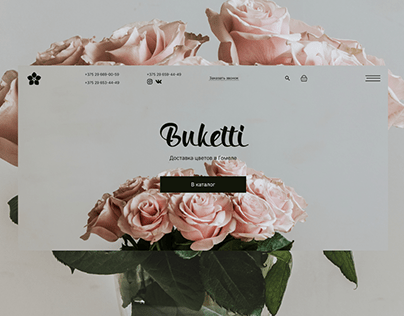 Flower delivery website redesign