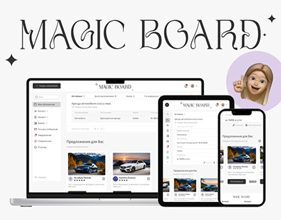Онлайн доска объявлений "Magic board"