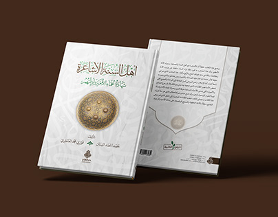 book cover, design by: hany el shahat