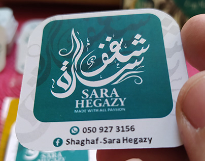 Shaghaf by Sara Branding
