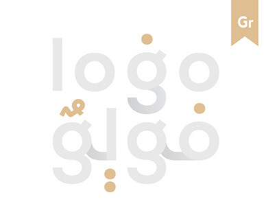 logofolio ◊ arabic