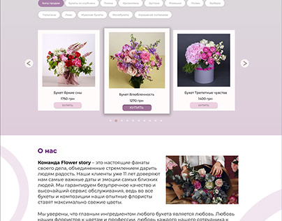 flower shop website