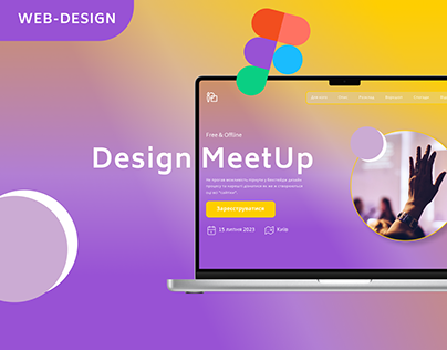 Design MeetUp – Landing page