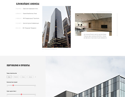 RentiOne | Website Design | Building Company