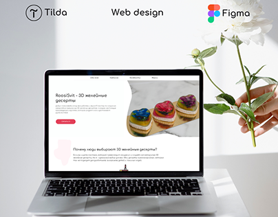 Webdesign on Tilda (3D jelly deserts)