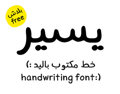 Yaseer Typeface (Free)