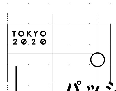 Tokyo 2020 | Title training