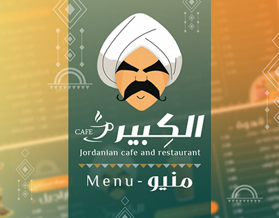 Al Kabeer a Jordanian cafe ( Menu Design )
