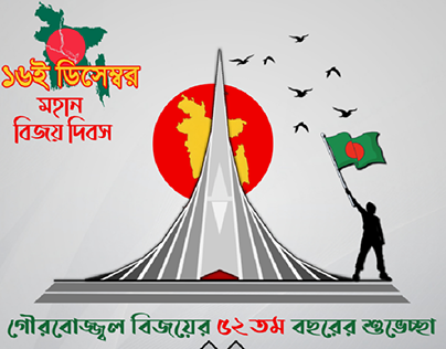 Victory day poster design