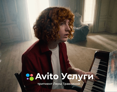 AVITO | directors treatment