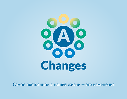 A-Changes. Фирменный стиль