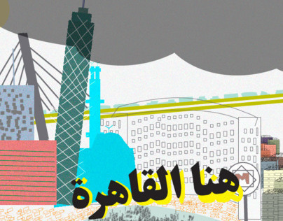 Hona Al Qahera Sound Project