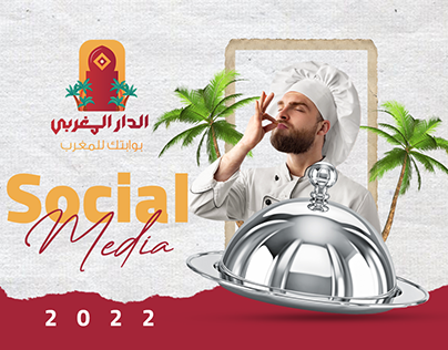 Aldar Almaghribi Restaurant Social Media