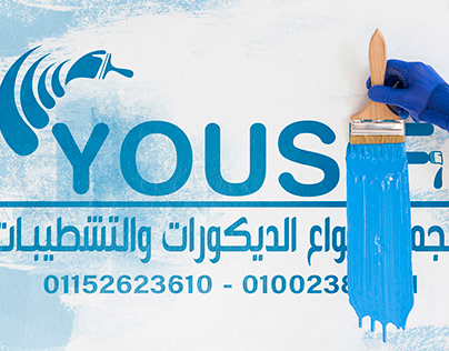 LOGO YOUSIF - Decorations and finishes