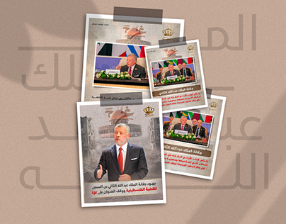 King Abdullah’s speech during the Cairo Summit