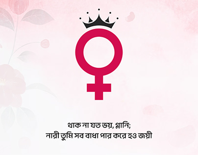 8 march international womens day poster