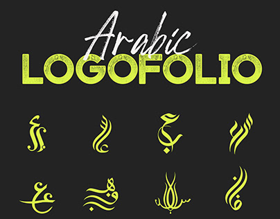 Arabic Logofolio 2023