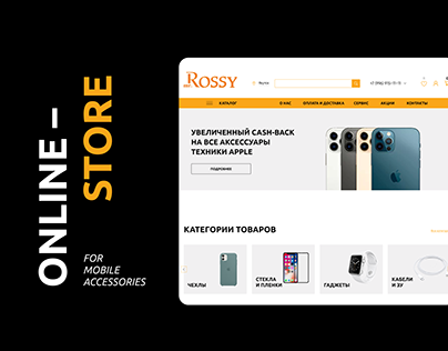 Online store of phone accessories