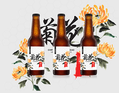 Chinese water colour inspired label design.