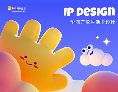 HanHan-华润万象 IP 设计