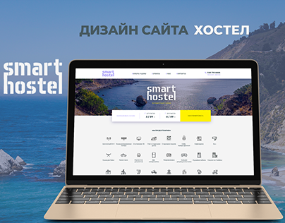 Landing Page | Smart Hostel