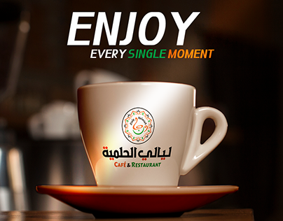 Social Media Ads For Layali Elhelmia Cafe