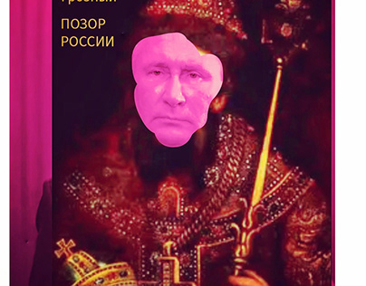 Vladimir the Terrible