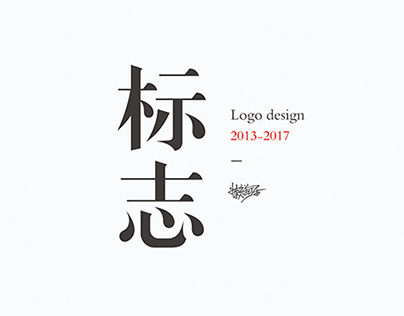 logo 2013-2017