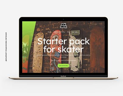 Landing Page для скейтерского сообщества