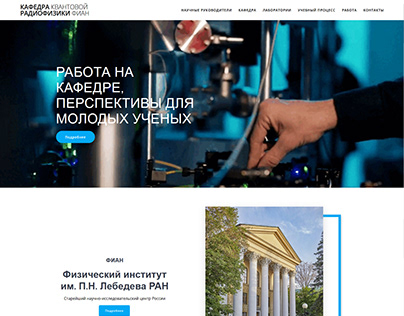 Website of the scientific department