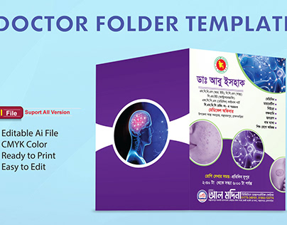 ডাক্তার ফাইল ডিজাইন/Doctor file Design