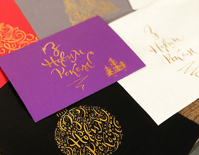 New Year Calligraphy Postcard