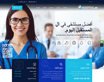 Hospital website user interface [ UI ] design