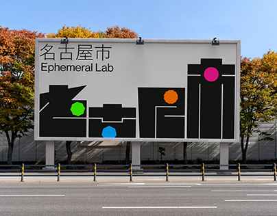 Ephemeral Lab | Visual Identity
