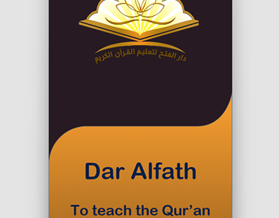 Dar Alfath To teach the Qur’an