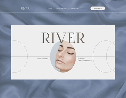 Сайт для салона красоты «River»