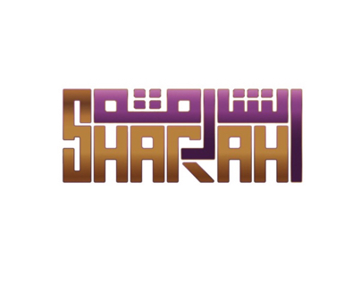 الشارقة SHARJAH